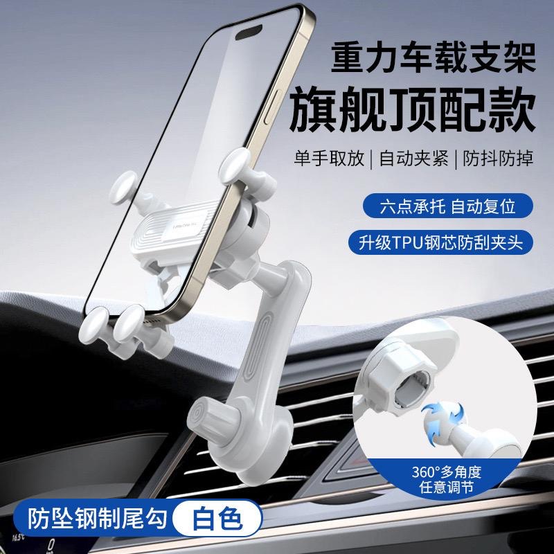 Car phone holder (New Design)